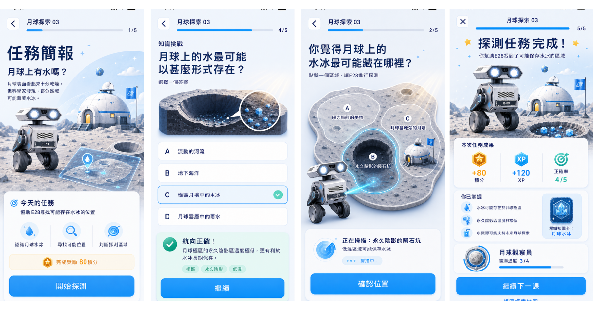 N.O.R.A. Kids · 星際 AI 學院 App 預告